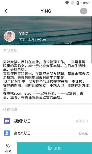 婚恋相亲交友坊app官方手机版图3: