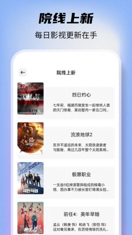 爱看剧播放器app官方最新版图3: