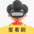 爱看剧播放器app官方最新版 v1.1