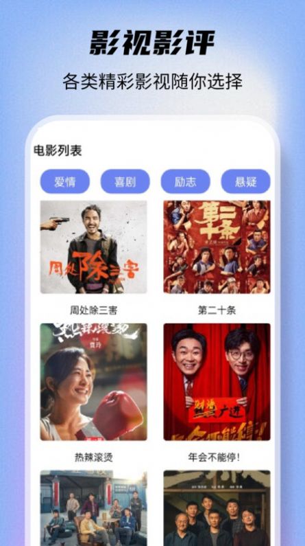 爱看剧播放器app官方最新版图片1