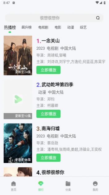 蜗牛影院tv app官方最新版2024图片1