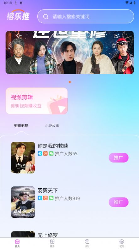 榕乐推短视频app官方版图1: