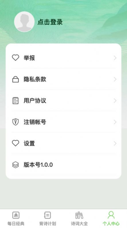 渊博才子app官方版图1: