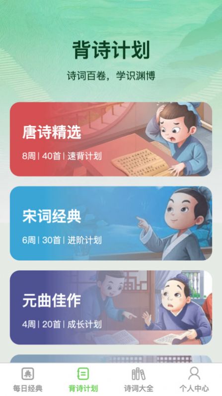 渊博才子app官方版图2: