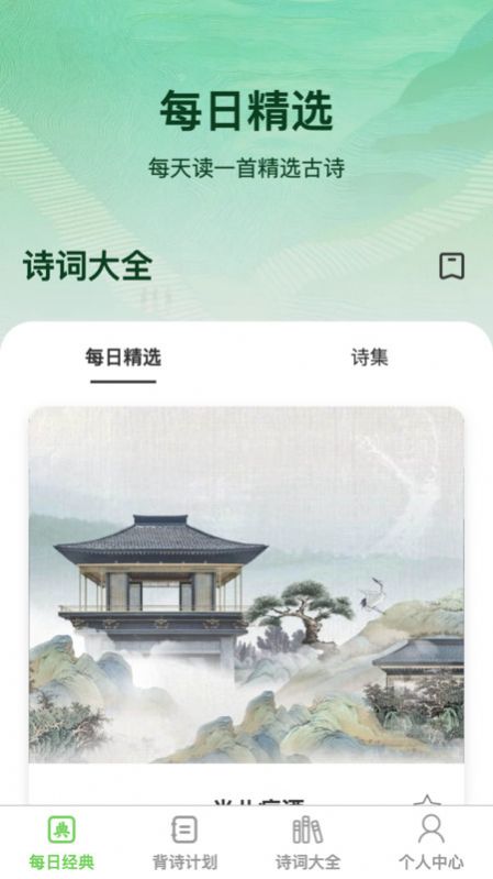 渊博才子app官方版图片1