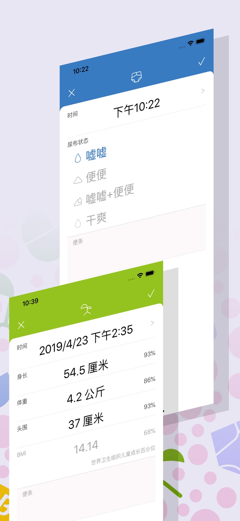 宝宝生活记录app官方版图3