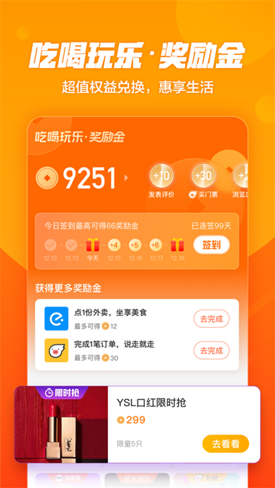 口碑app官方下载最新版2024图1: