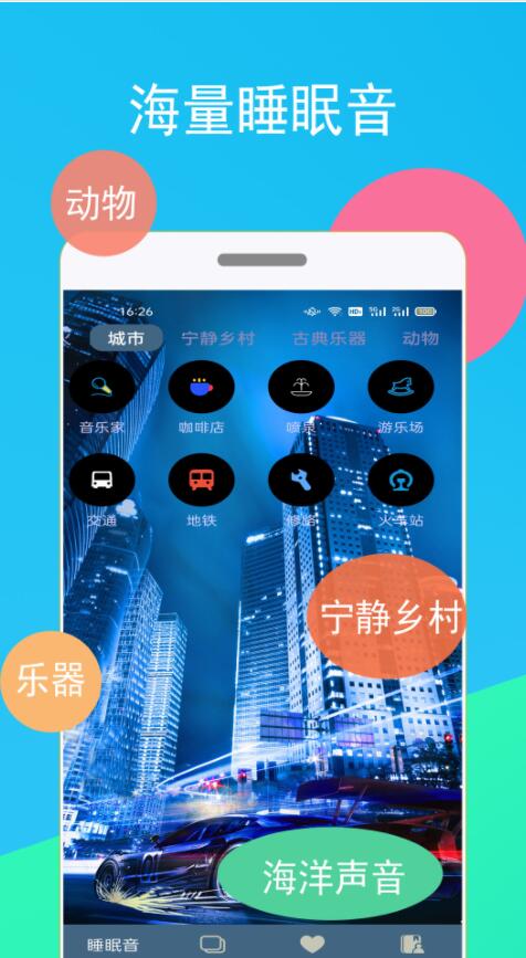 蚂蚁睡眠软件下载最新版图1: