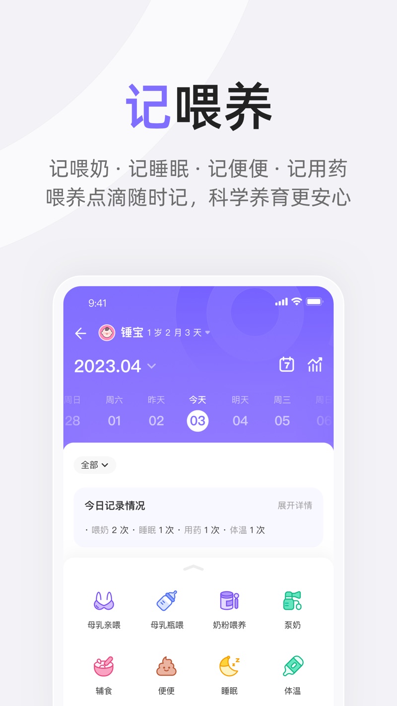 丁香妈妈app官方最新版2024图3: