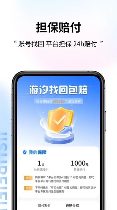 游汐代售软件官方版图1: