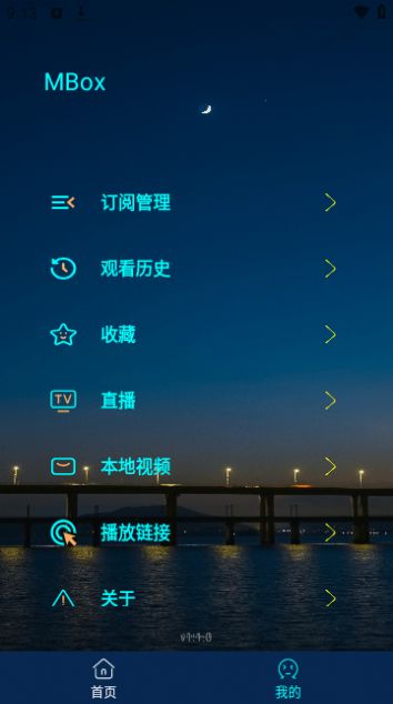 魔改Mbox影视追剧app最新版图1: