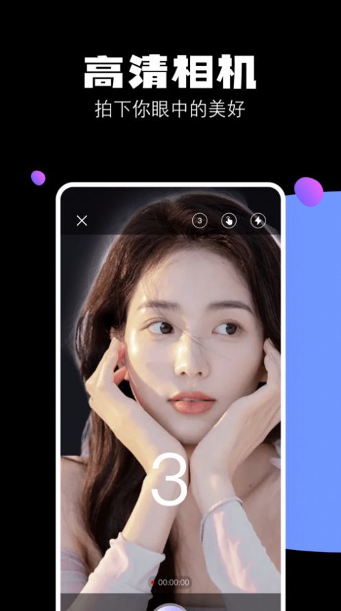 圆相机app官方手机版图片1
