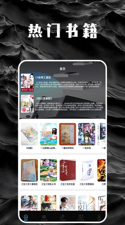 星星阅读器app官方版图1: