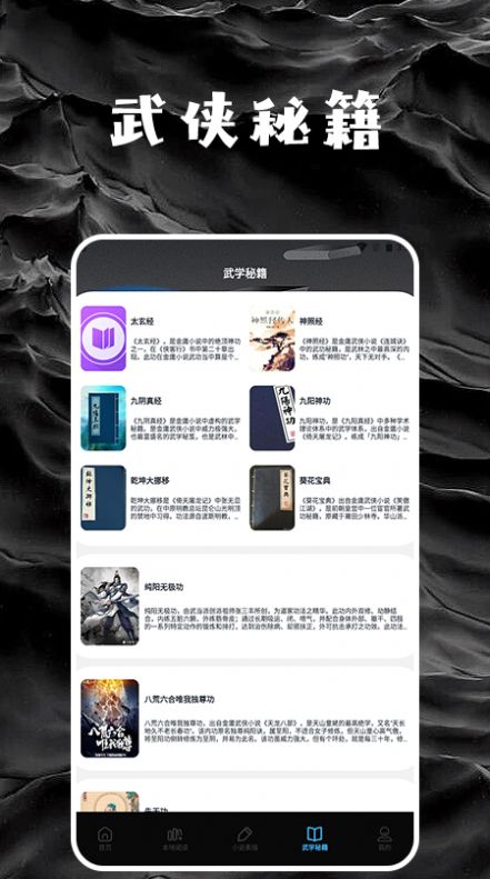 星星阅读器app官方版图片1