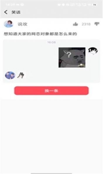 段子金库app官方版图2: