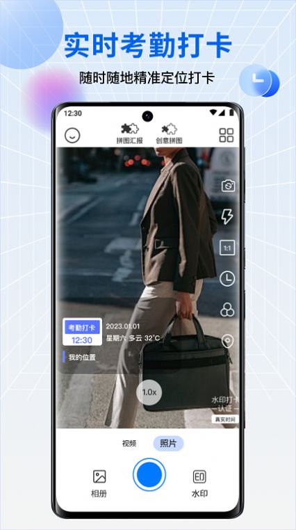 水印相机每日打卡app官方版图1: