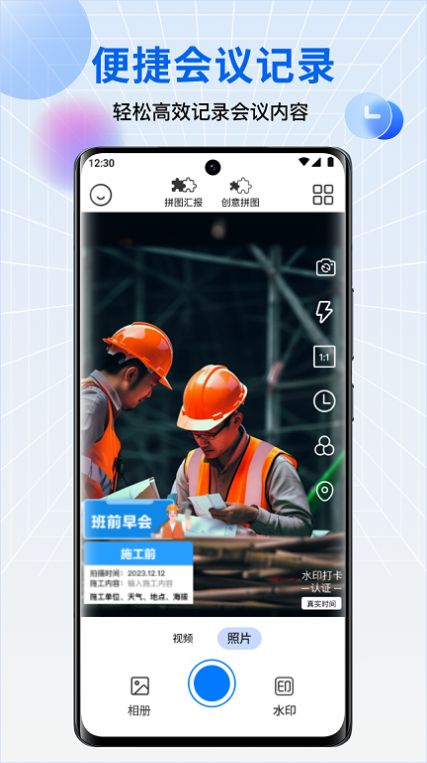 水印相机每日打卡app官方版图3: