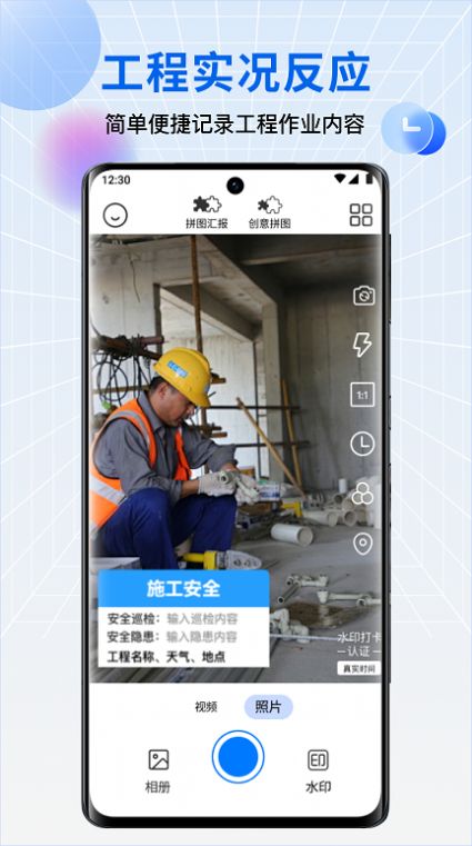 水印相机每日打卡app官方版图2: