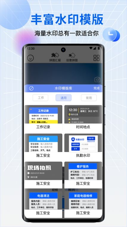 水印相机每日打卡app官方版图片1