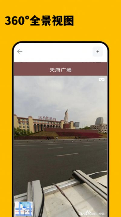 3D卫星精准街景地图app官方版图1: