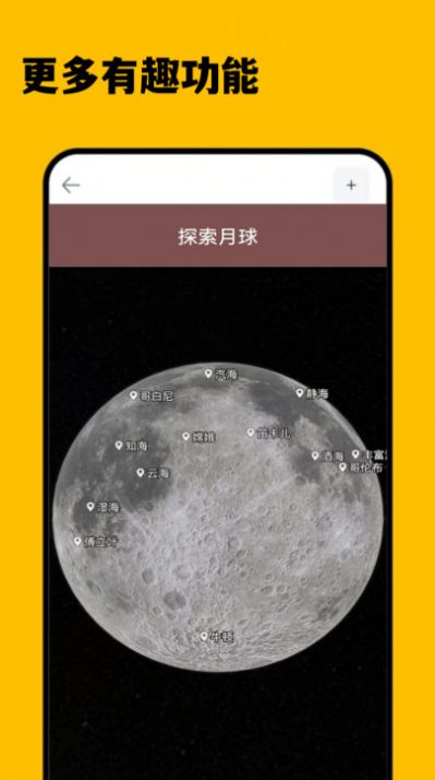 3D卫星精准街景地图app官方版图3: