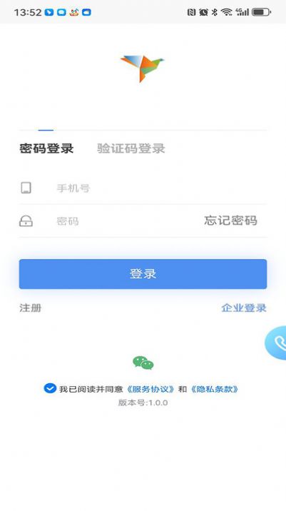 嘉华易行差旅服务app最新版图片2