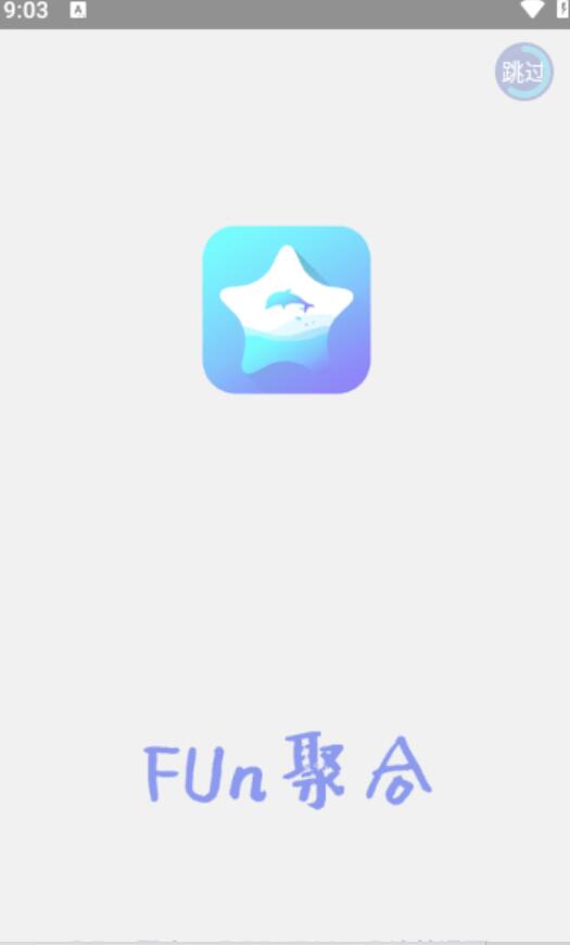 Fun聚合动漫软件手机版图3: