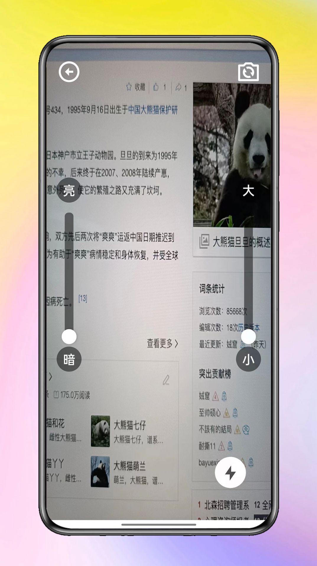 云轻语盒子工具箱app安卓版图3: