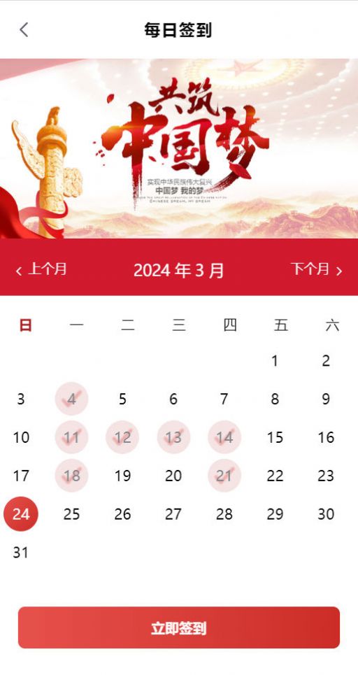 中国圆梦红包版官方版图3: