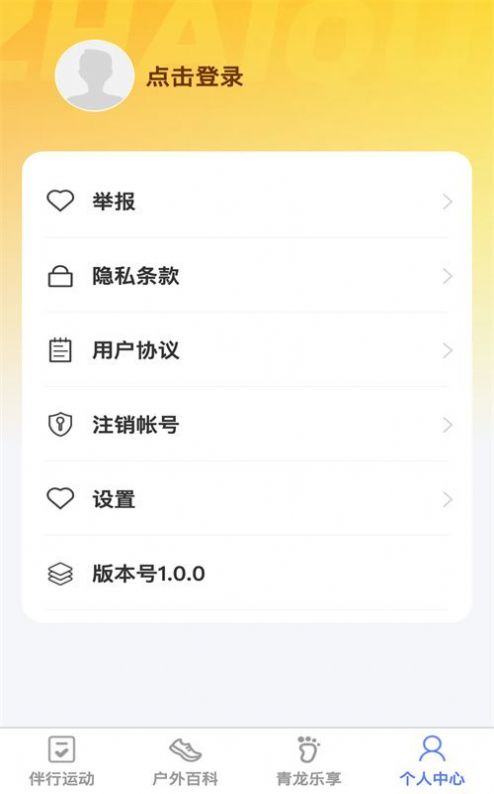 青龙伴行app官方版图2: