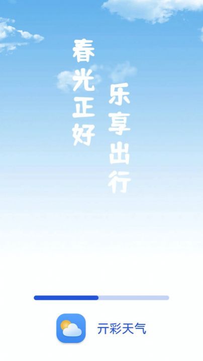 亓彩天气app官方版图1: