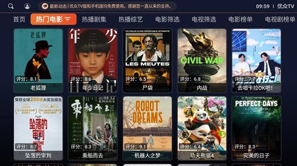 优众TV官方下载安装最新版图1: