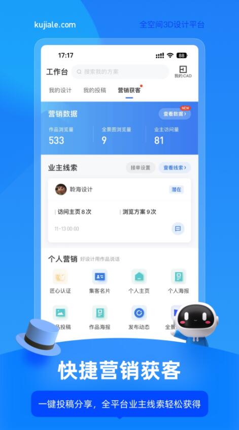 酷家乐设计师软件APP下载最新版图片1