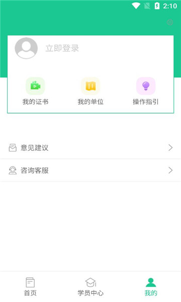 深交安交通学习app最新版图1: