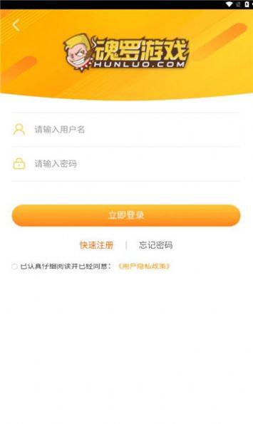 魂罗游戏折扣盒子app官方版图1: