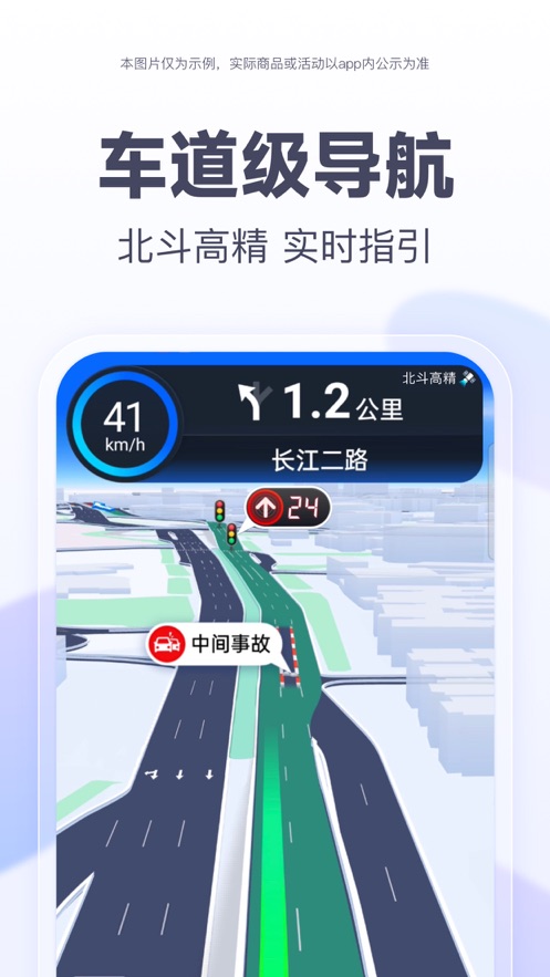 百度地图3d实景地图时光机app官方版图2: