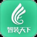 智装天下app下载安装2024官方版 v2.9.26