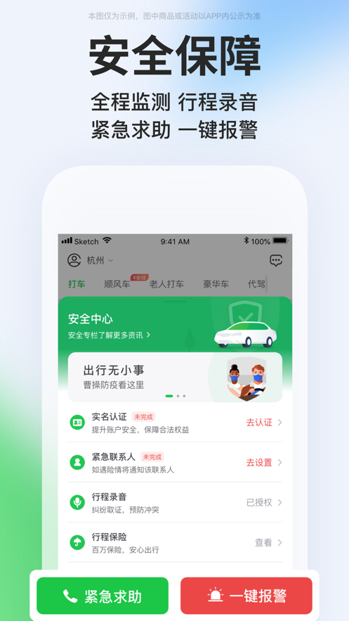 曹操出行司机端下载安装app官方版图3: