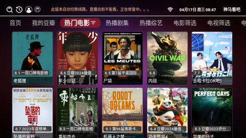 神马看吧TV电视版app最新版图片1