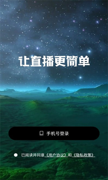 快抖助播app官方手机版图2: