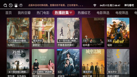 神马看吧TV电视版app最新版图2: