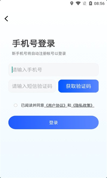 快抖助播app官方手机版图片1