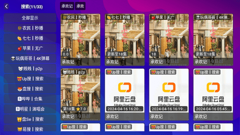 段友TV app官方版图1: