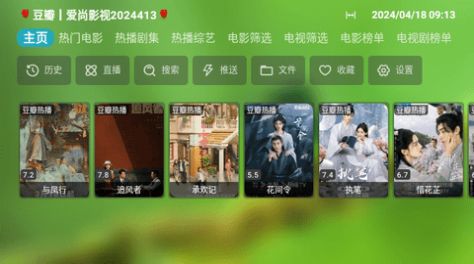 冰姐天下TV版app官方最新版图片1