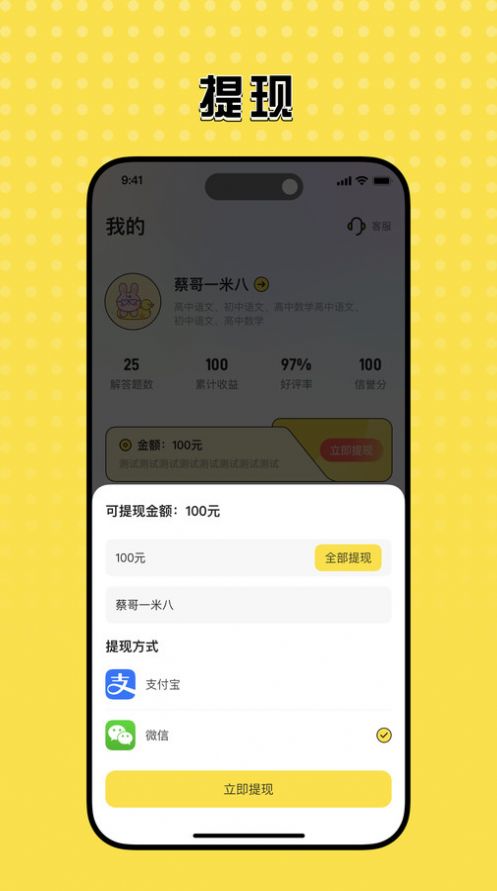 知嘛众包兼职app手机版图1: