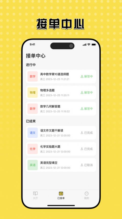 知嘛众包兼职app手机版图2: