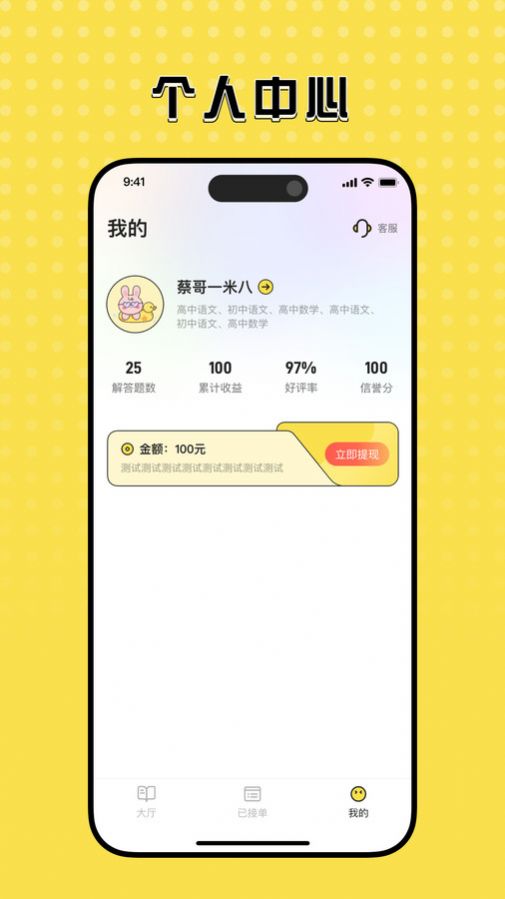 知嘛众包兼职app手机版图片1