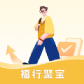 福行聚宝app v0.1.0.6