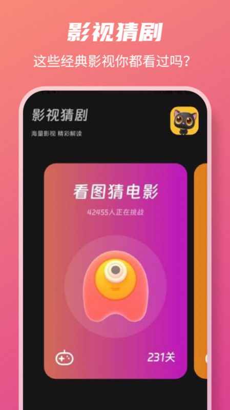 好剧影视播放器app官方版图3: