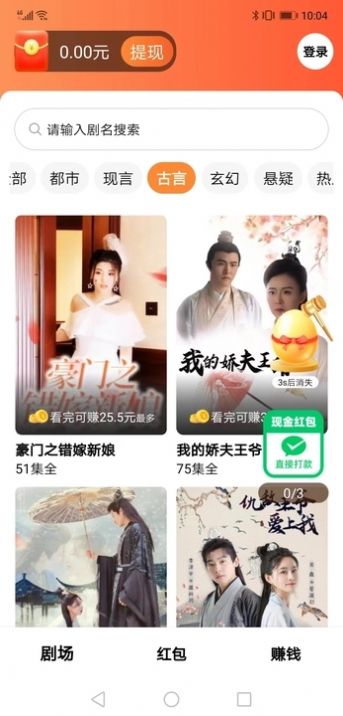 威龙喜刷短剧app官方版图2: